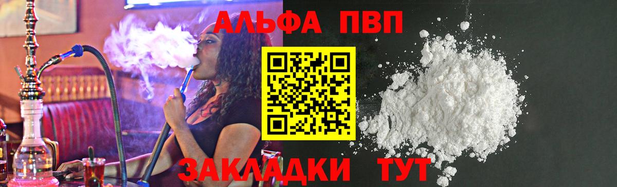 Серов  A PVP Crystall  Вход с VPN  Alpha-PVP СК  А ПВП  Alpha-PVP крисы CK 