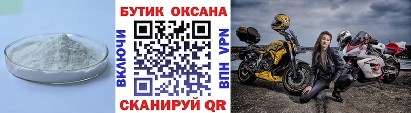OMG   наркотики  Серов  БУТИРАТ 1.4BDO 