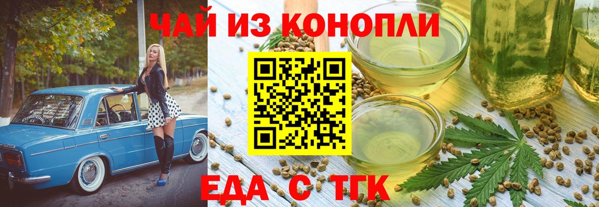 Cannafood конопля Серов