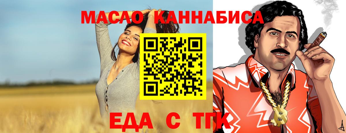 Печенье с ТГК конопля  Вход с VPN  Серов 