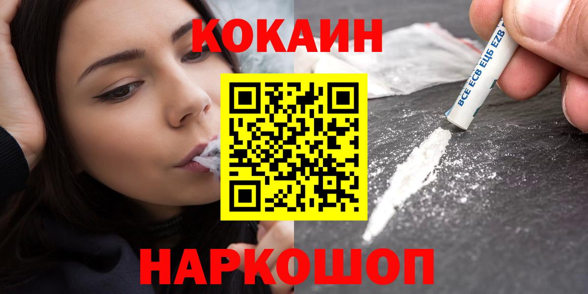 закладка  COCAIN Перу  Серов  Cocaine Columbia  КОКАИН 