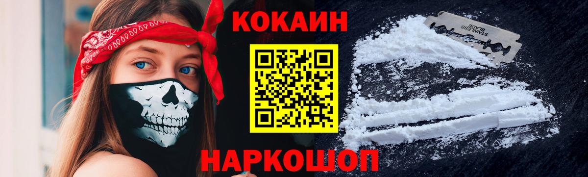 COCAIN Эквадор  Вход с VPN  КОКАИН 97%  Серов 