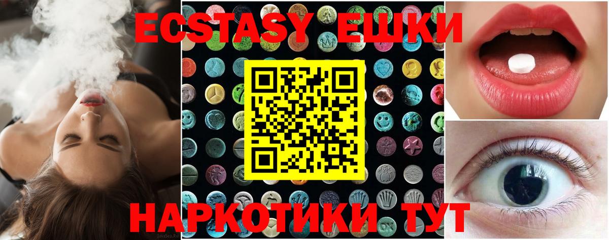 Экстази mix  Ecstasy 280 MDMA  Серов  Вход с VPN 