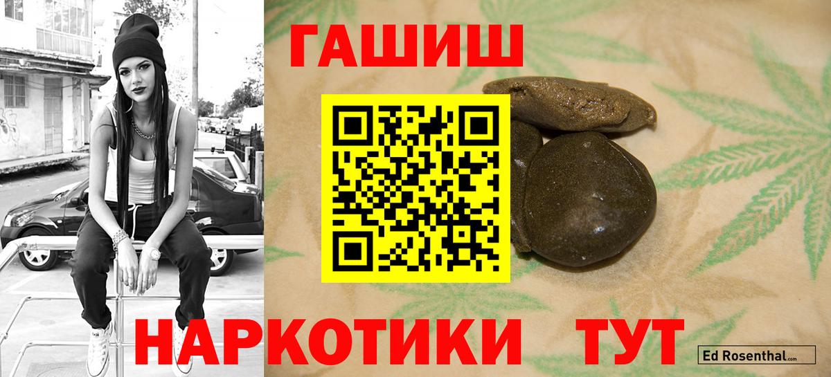 ГАШ VHQ  Вход с VPN  Гашиш  Серов  ГАШИШ убойный 