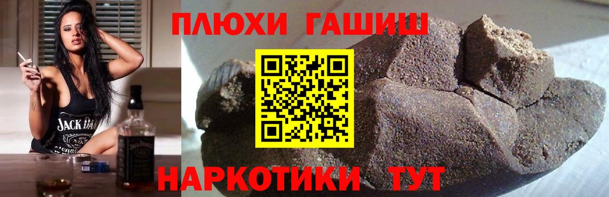 ГАШИШ  Серов  где можно купить наркотик  Гашиш 40% ТГК  Гашиш гашик 