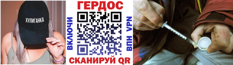 ГЕРОИН Heroin  блэк спрут сайт  Серов  купить наркоту 
