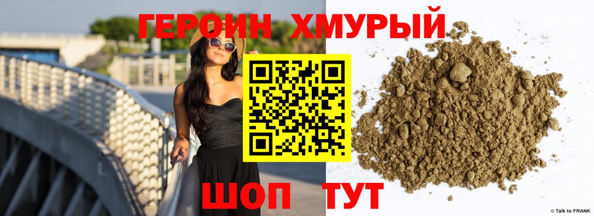 ГЕРОИН Афган Серов