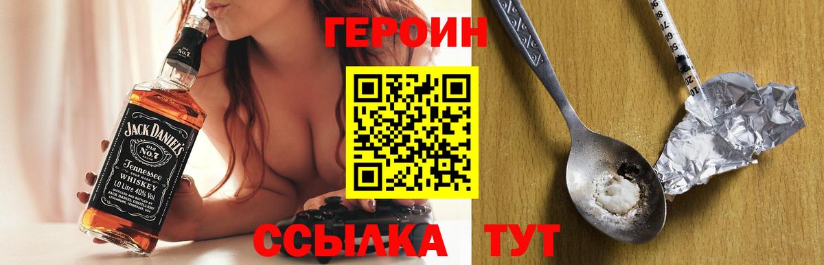 ГЕРОИН  ГЕРОИН хмурый  Вход с VPN  Серов 