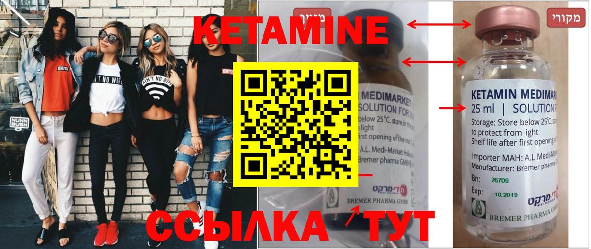 КЕТАМИН ketamine  Серов  КЕТАМИН ketamine 