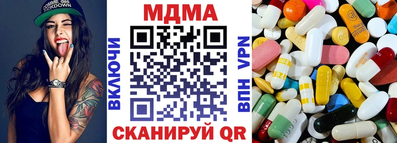 MDMA VHQ  магазин продажи наркотиков  даркнет состав  Серов 