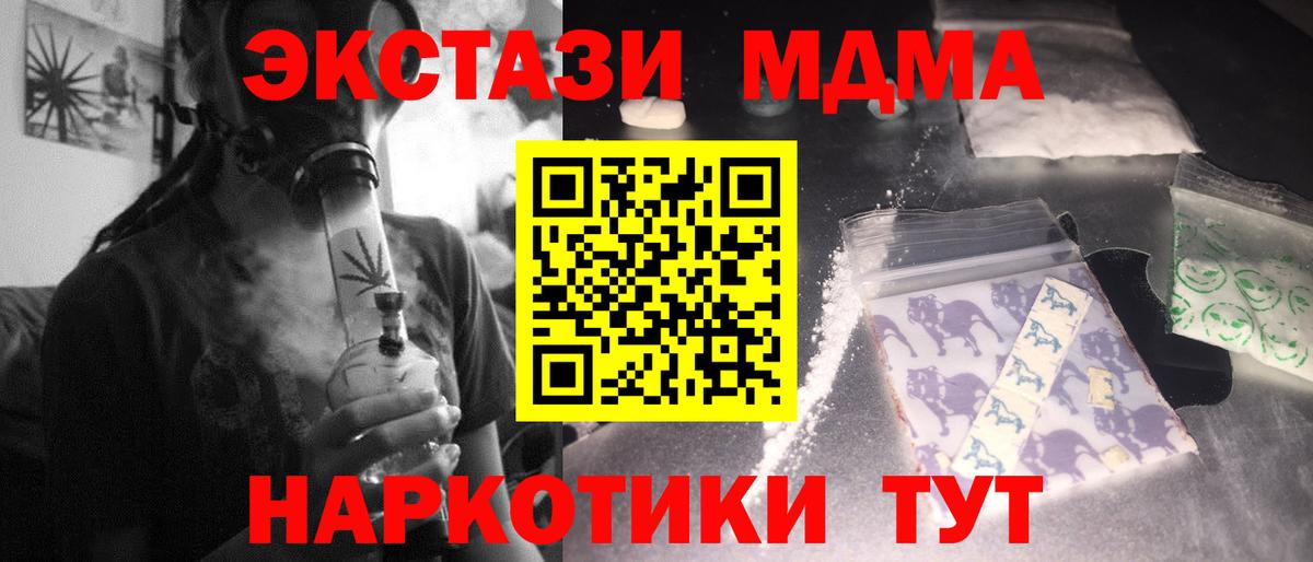 MDMA кристаллы  Серов 