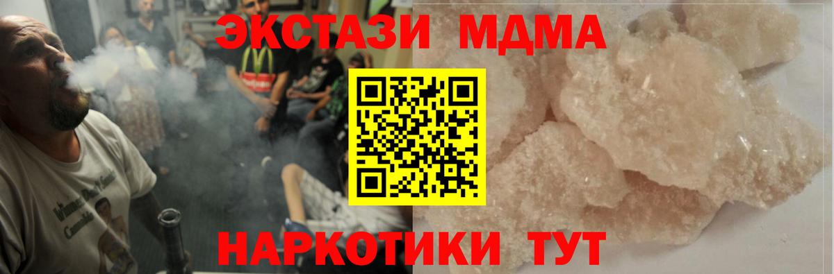 MDMA Molly  MDMA Molly  Вход с VPN  Серов 