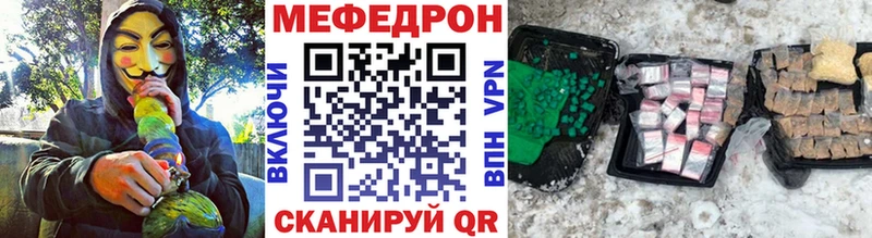 МЕФ mephedrone  купить  цена  Серов 