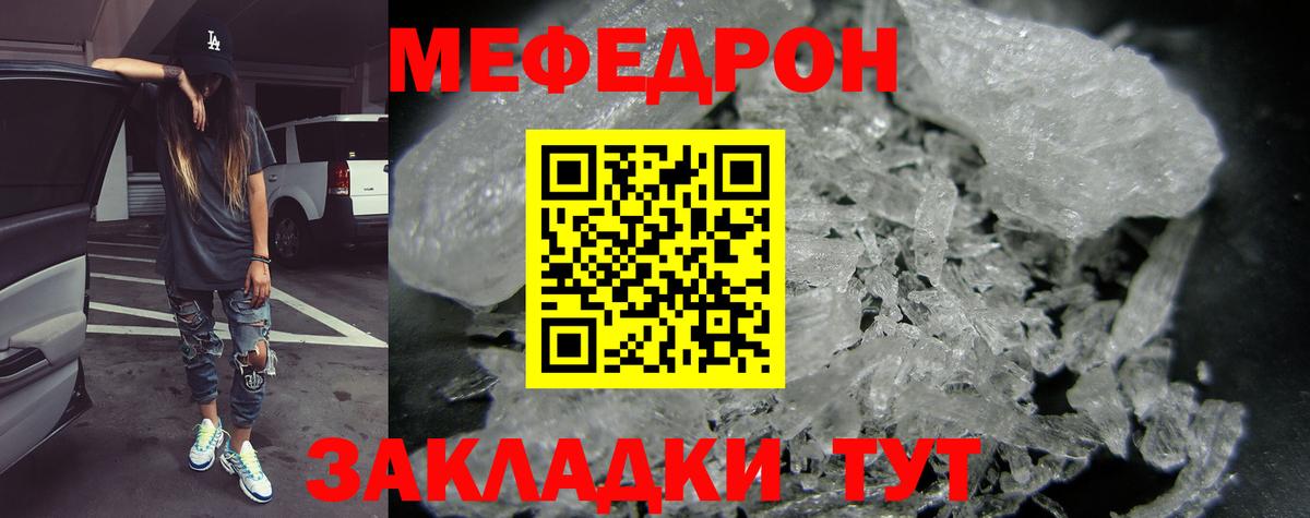 Меф мяу мяу кристаллы Серов