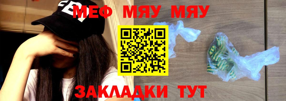 МЯУ-МЯУ 4 MMC  Мефедрон мука  купить   Серов 