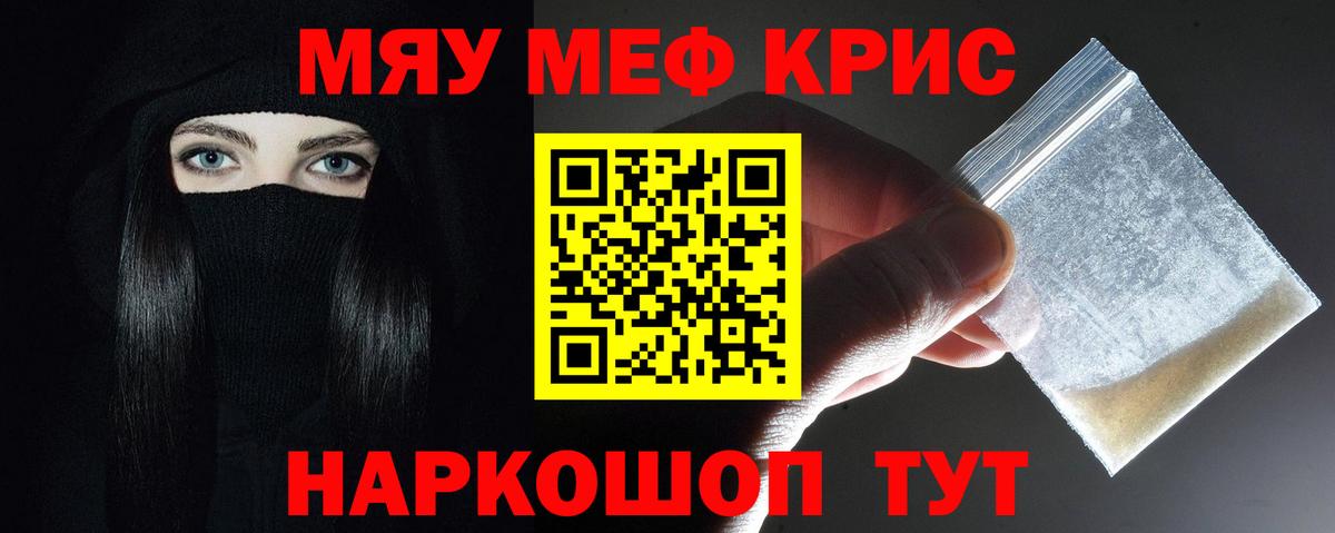 Мефедрон мука Серов