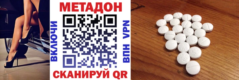 МЕТАДОН methadone  Серов 
