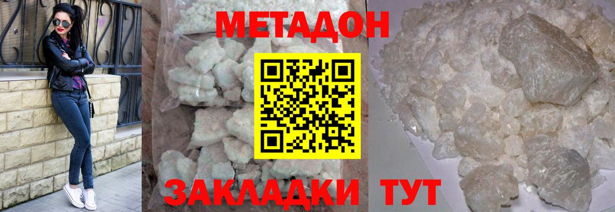Серов  МЕТАДОН мёд  Вход с VPN  Метадон мёд 