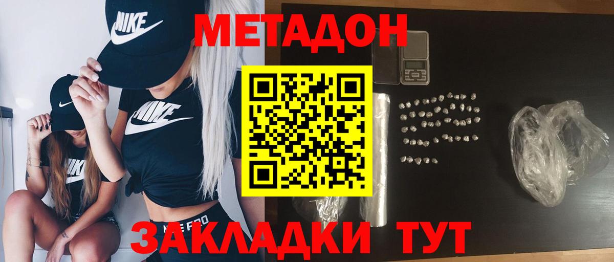 Метадон VHQ  Метадон VHQ  Серов 