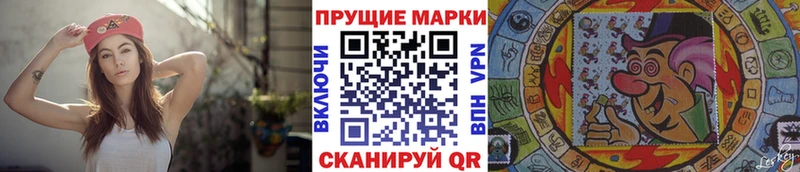 Наркотические марки 1,8мг  как найти закладки  Серов 