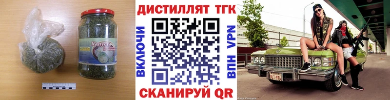 Дистиллят ТГК вейп Серов