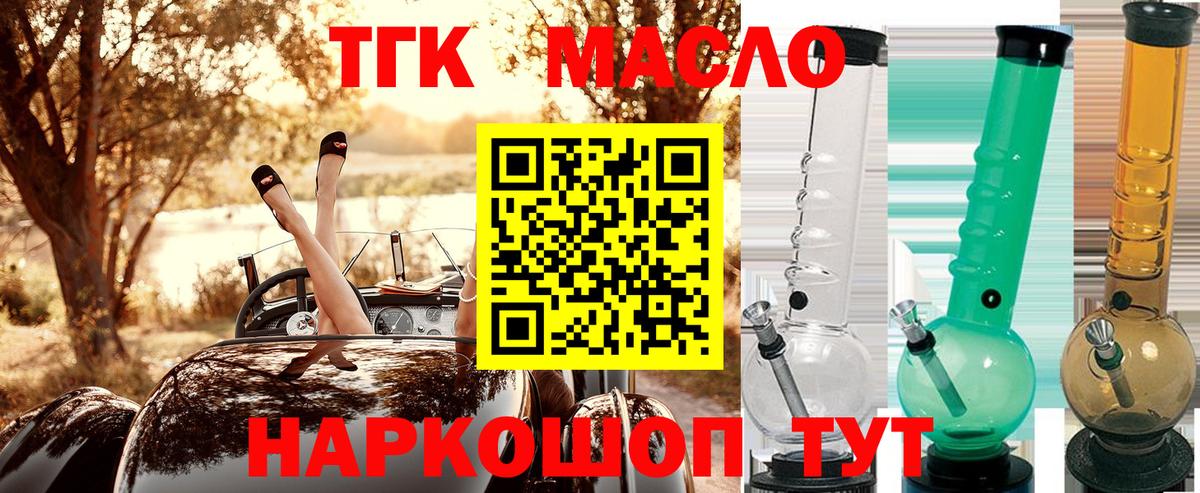 ТГК вейп с тгк Серов