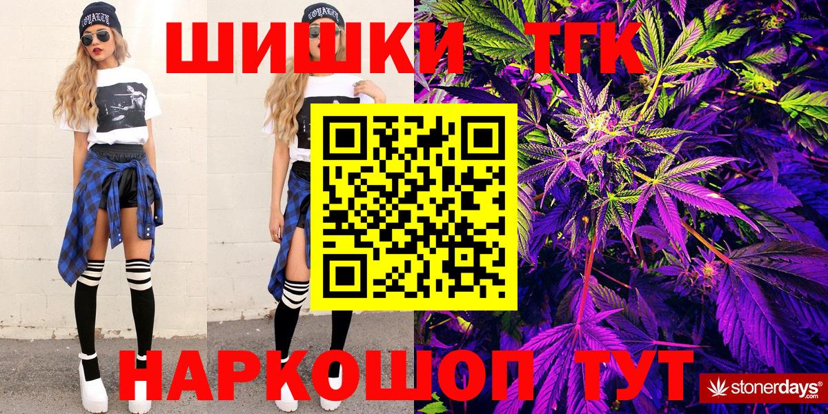 Марихуана SATIVA & INDICA  Каннабис Ganja  Вход с VPN  Бошки Шишки White Widow  Серов 